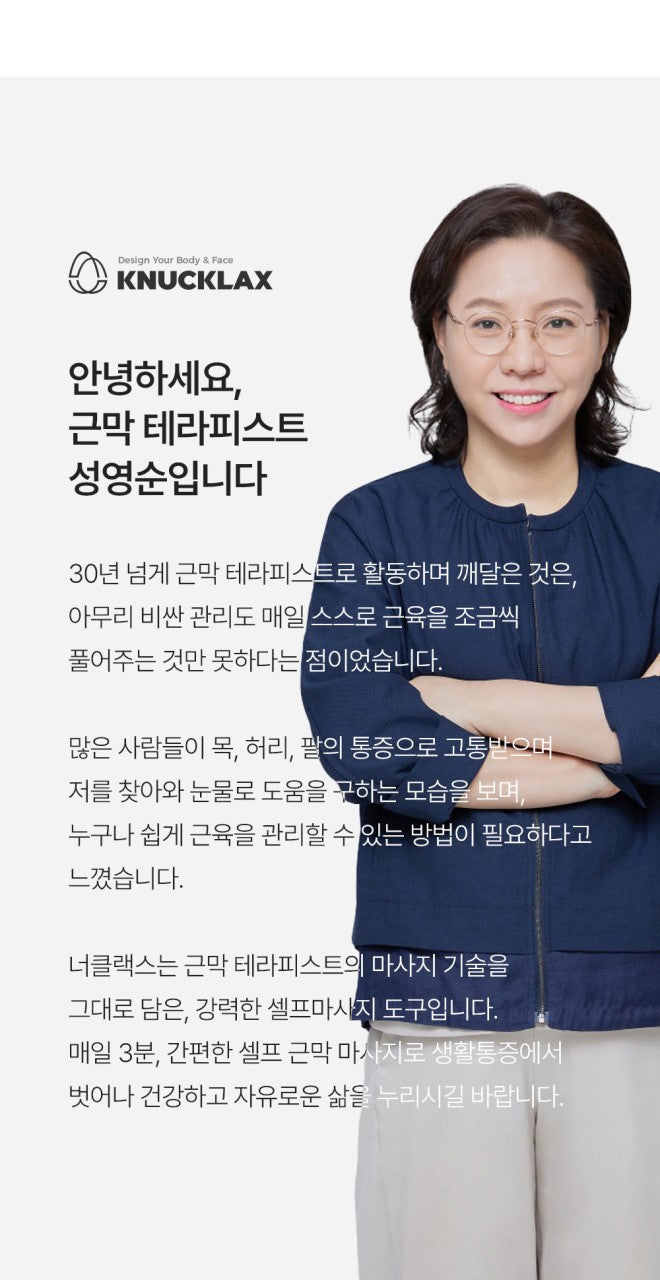 너클랙스 페이스 2개 + 바디 2개