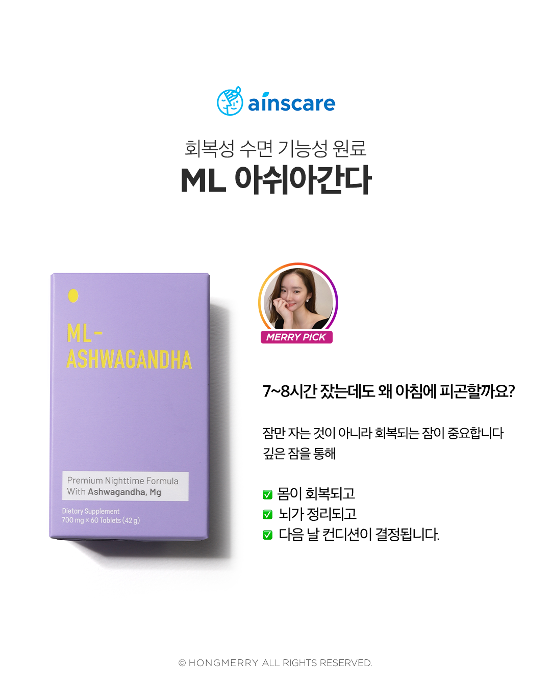 아쉬아간다 3box