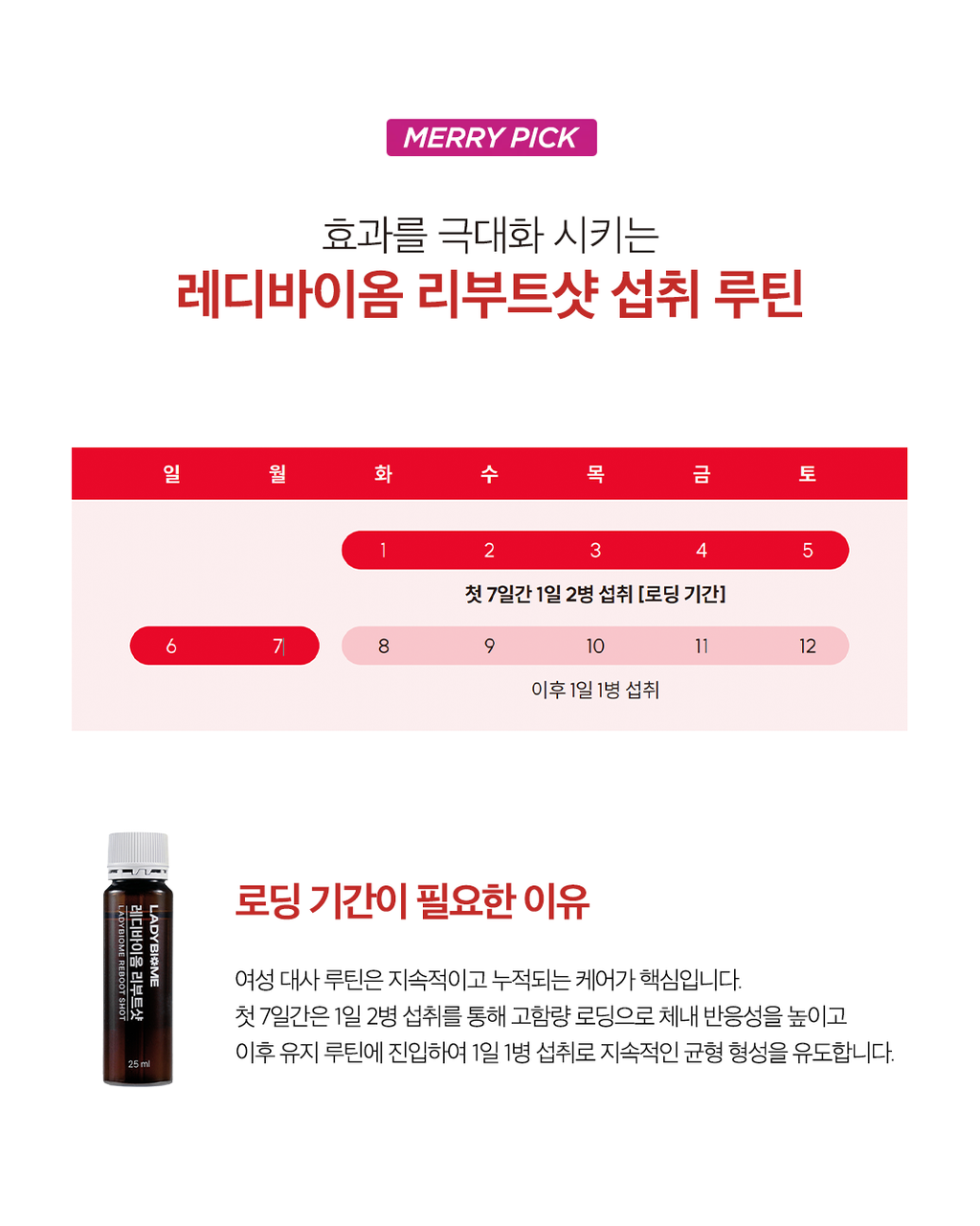 레디바이옴 6박스