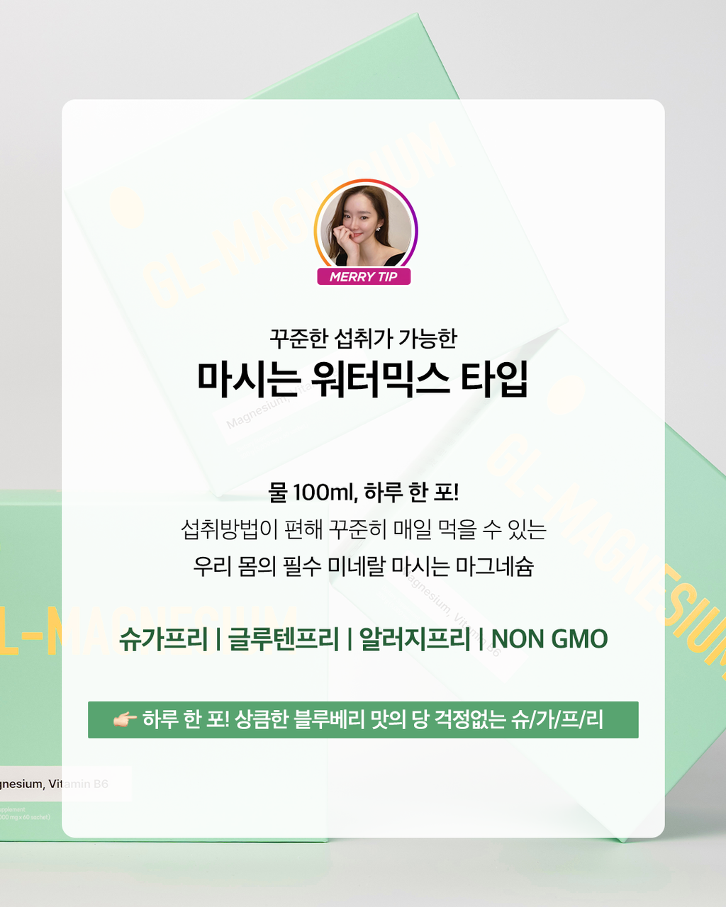 마그네슘 2box