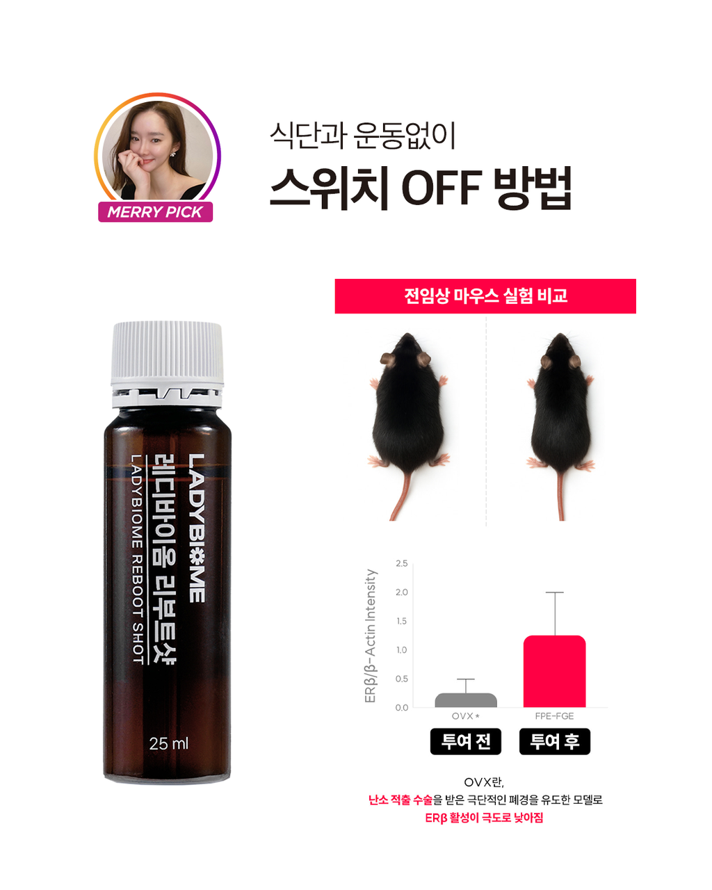 레디바이옴 6박스
