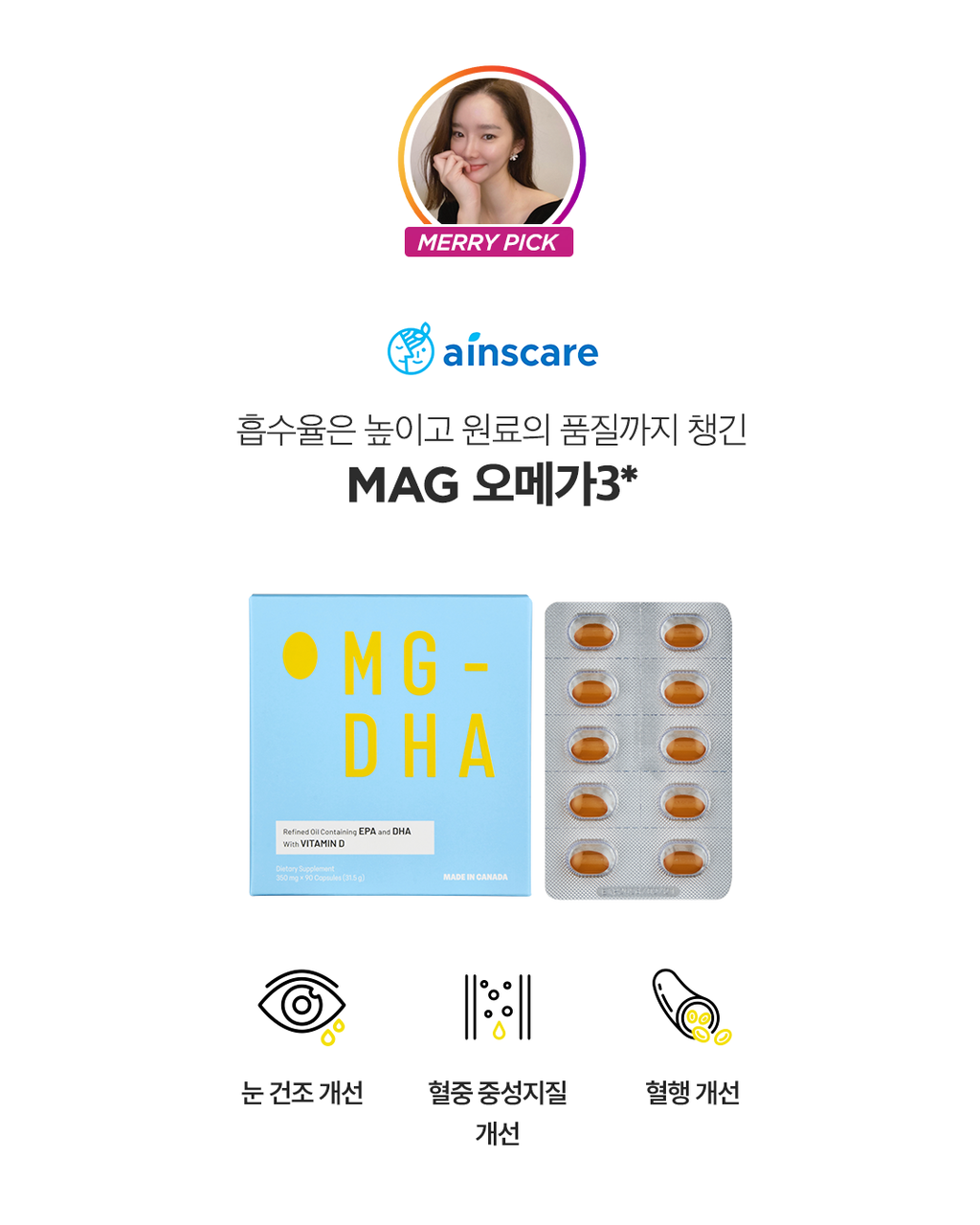 오메가3 1box