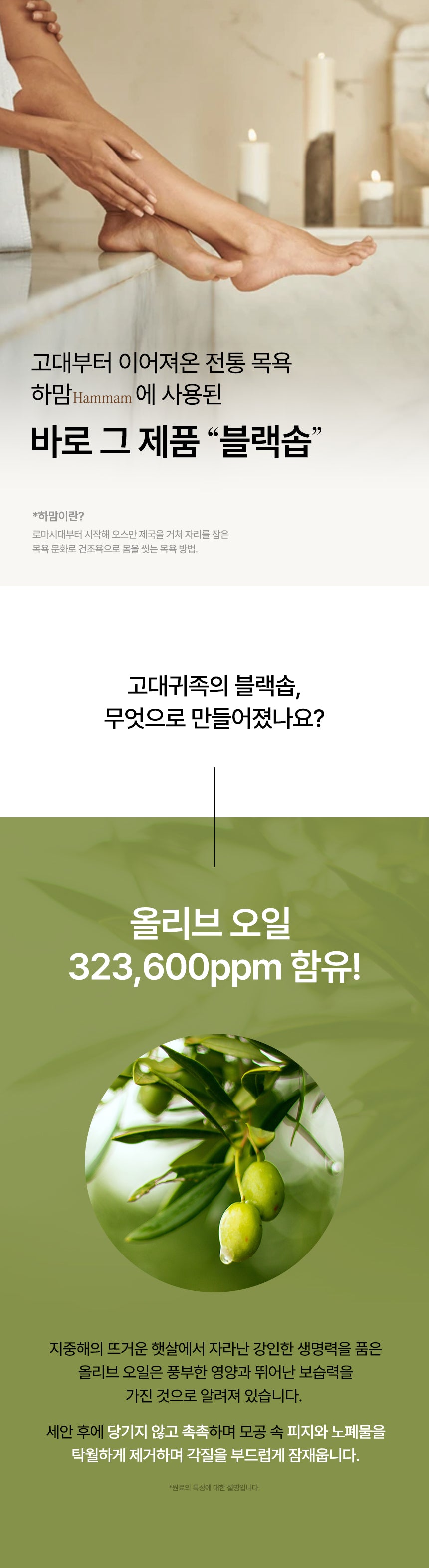 귀족때비누 3개