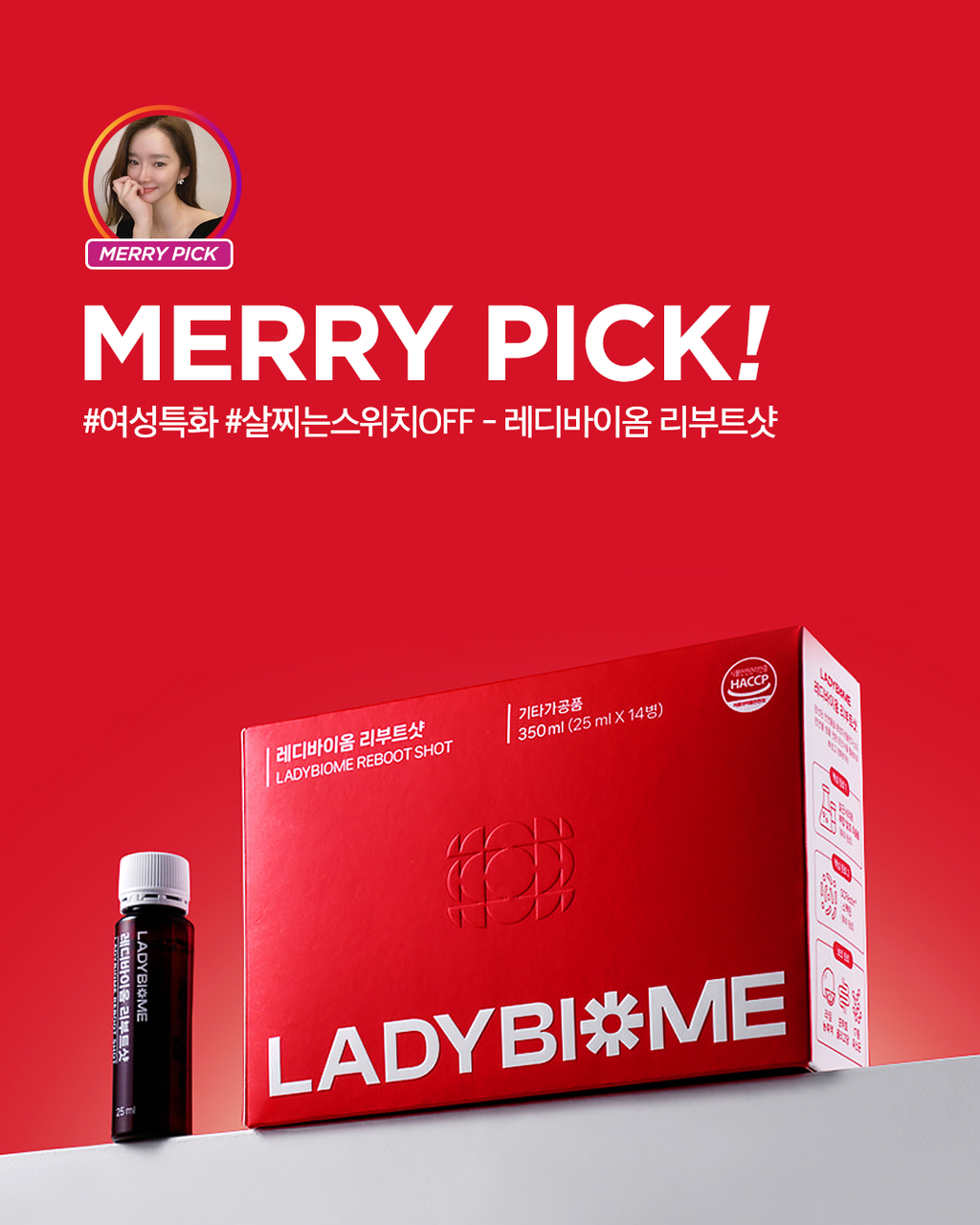 레디바이옴 6박스