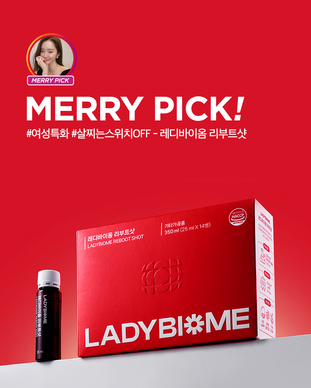 레디바이옴 6박스