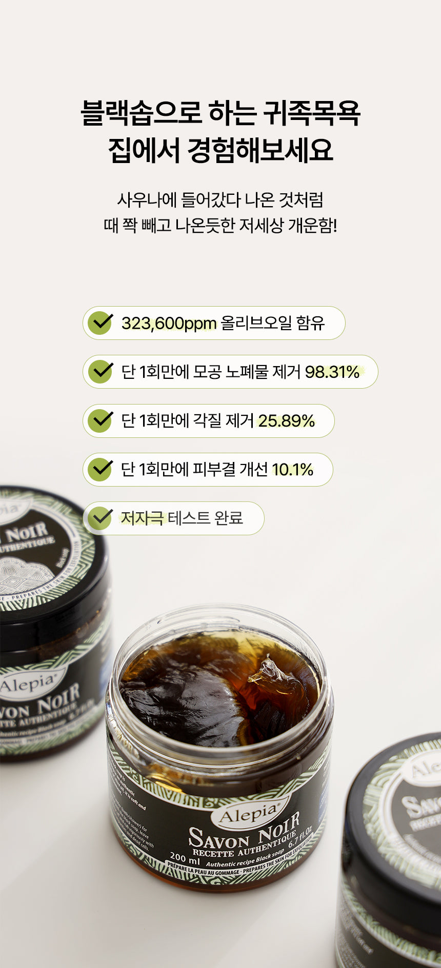 귀족때비누 3개