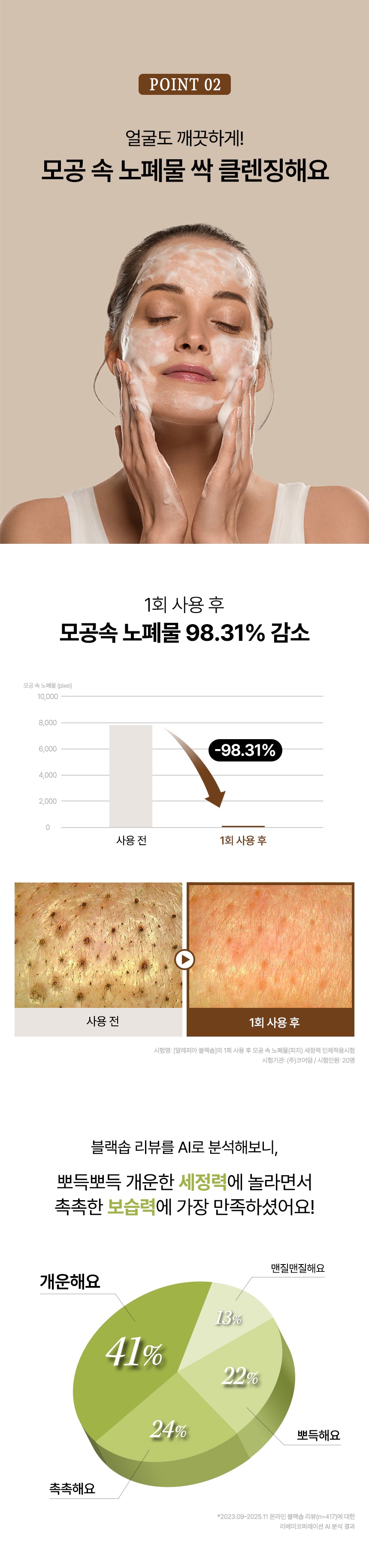 귀족때비누 3개