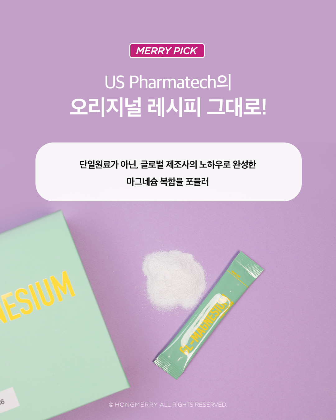 마그네슘 2box