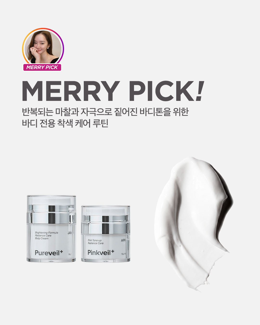 퓨어베일 2개