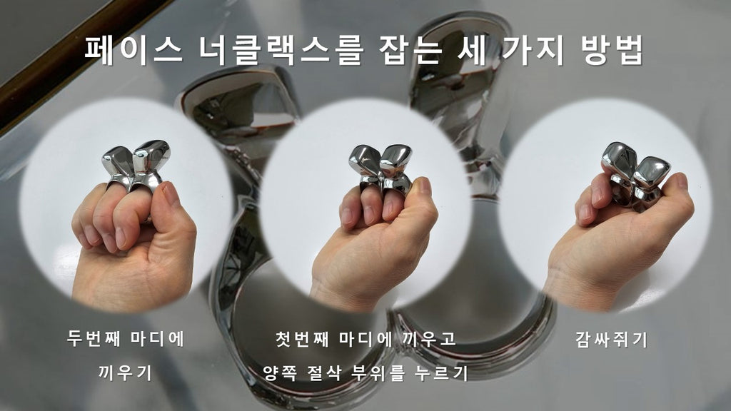 너클랙스 페이스 2개 + 바디 2개