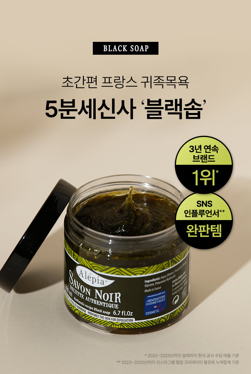귀족때비누 3개