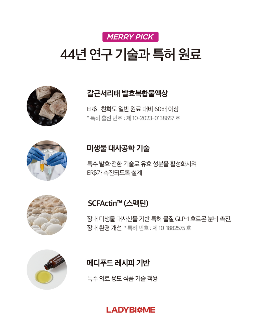 레디바이옴 6박스