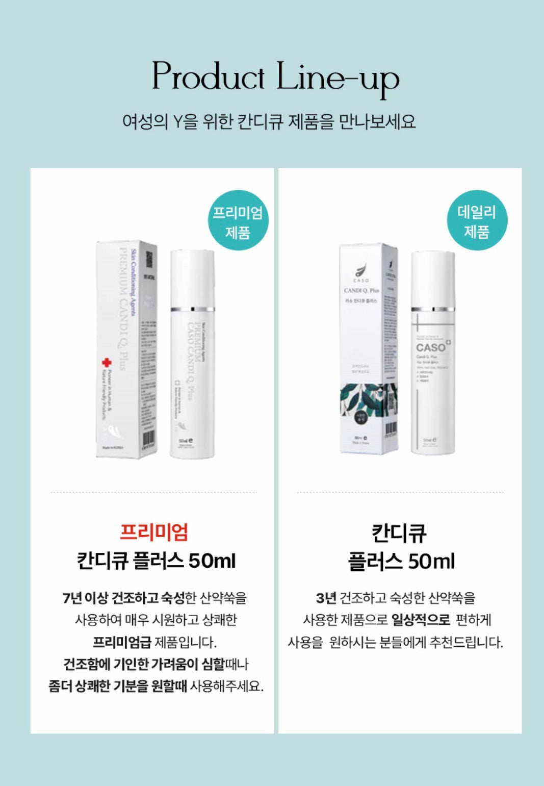 카소 프리미엄 3개+ 쑥티슈3개