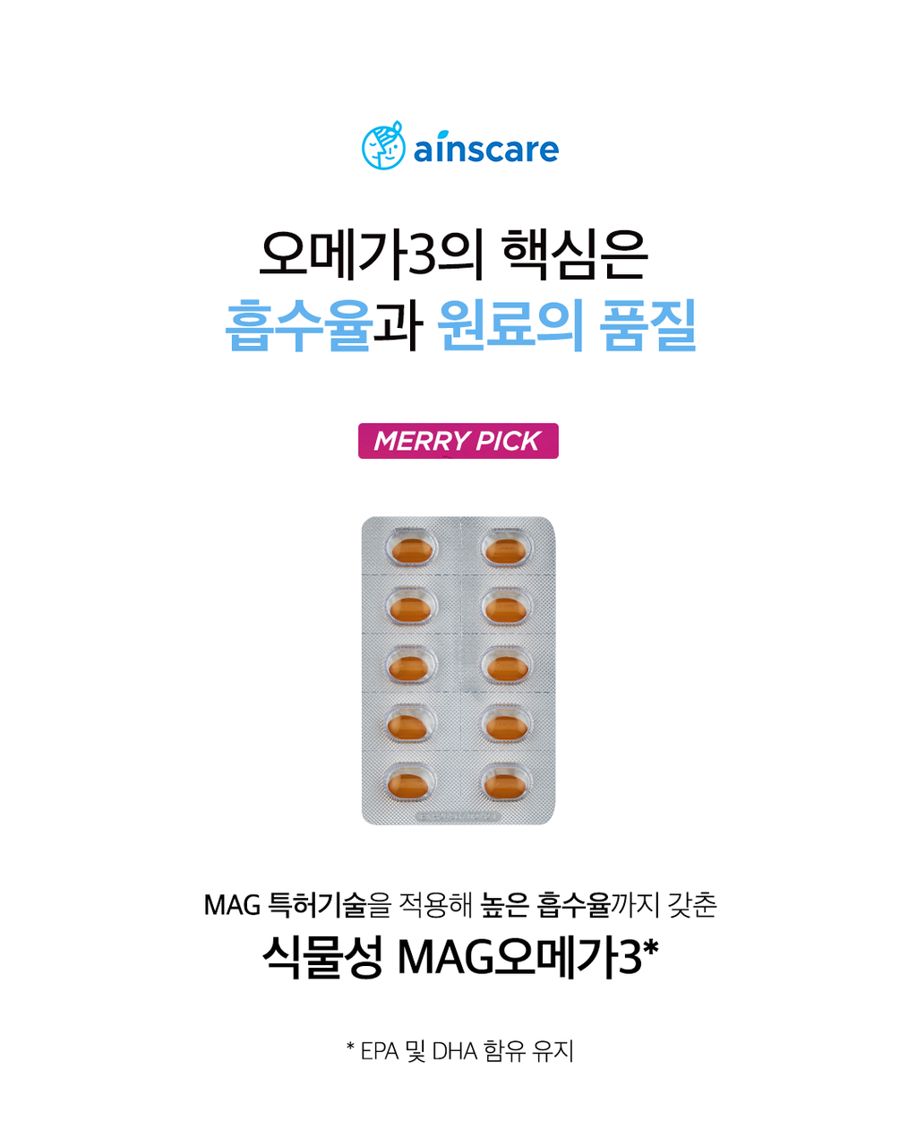오메가3 1box