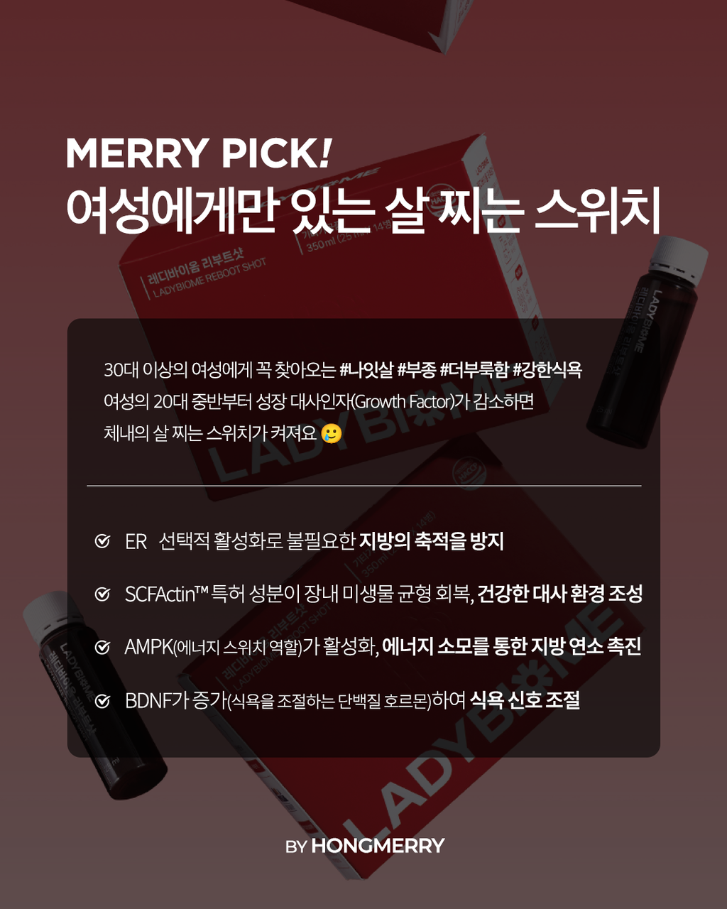레디바이옴 6박스