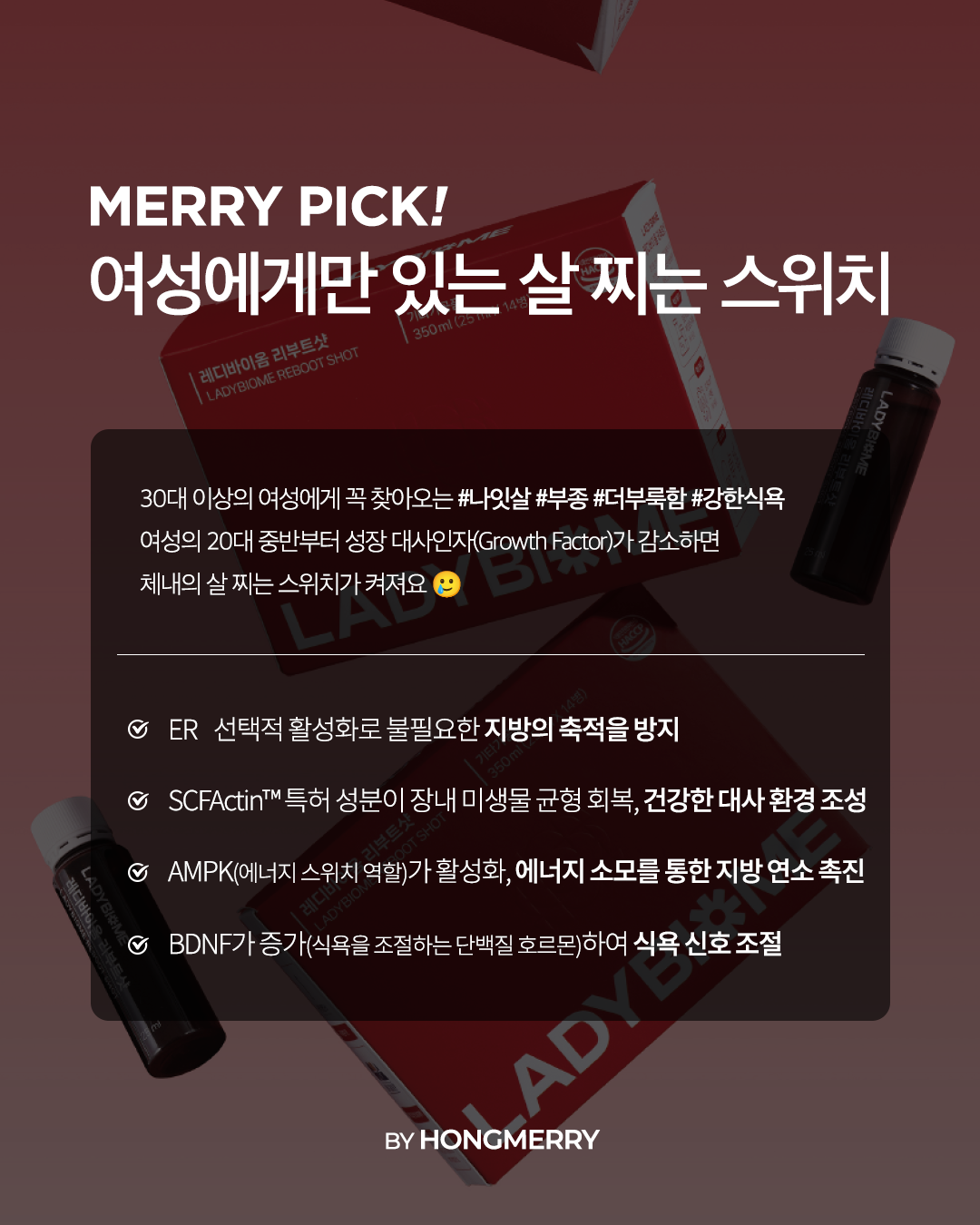 레디바이옴 6박스