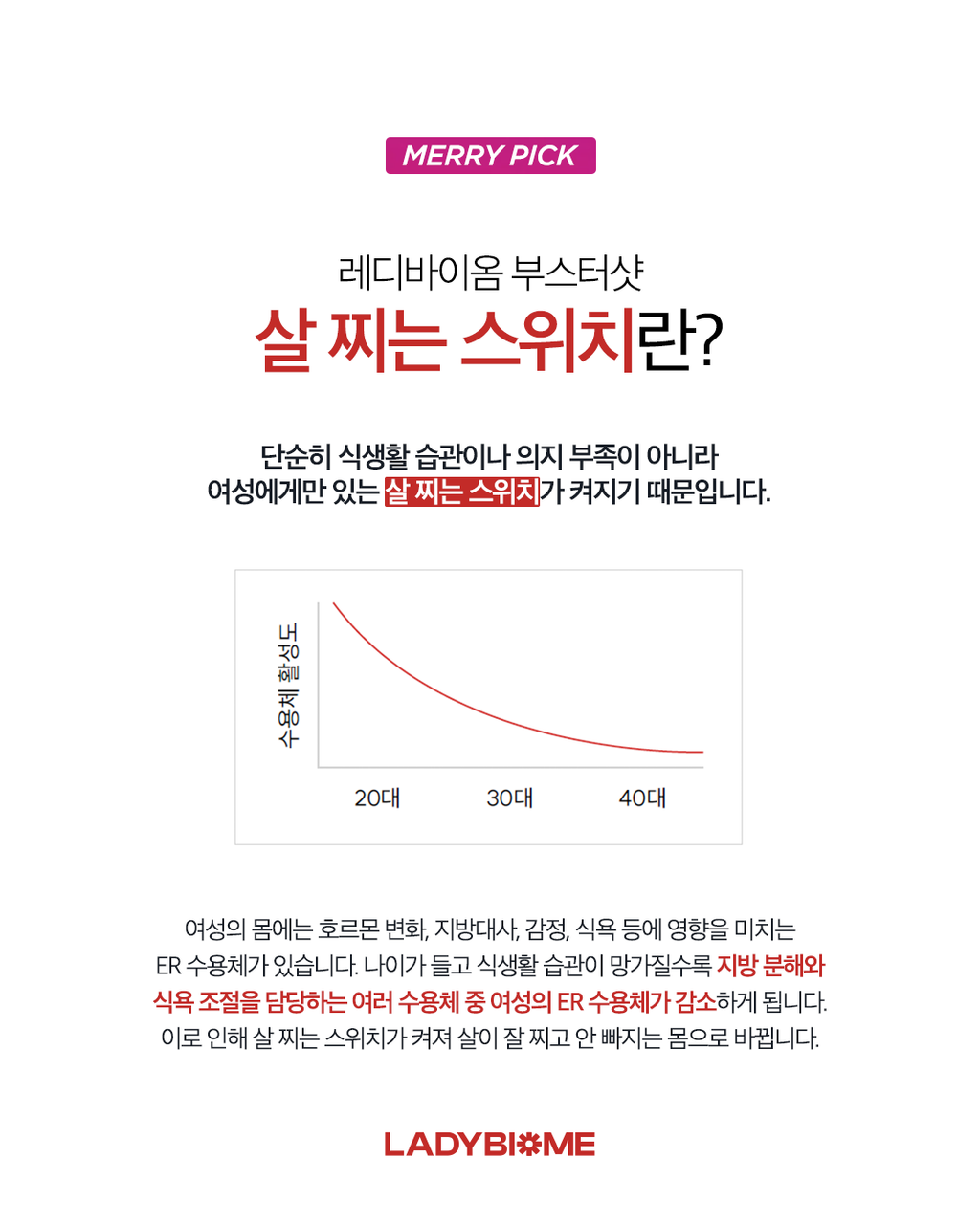 레디바이옴 6박스