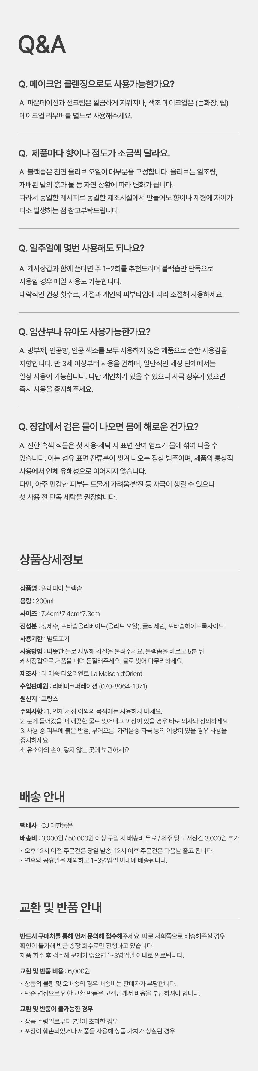 귀족때비누 3개