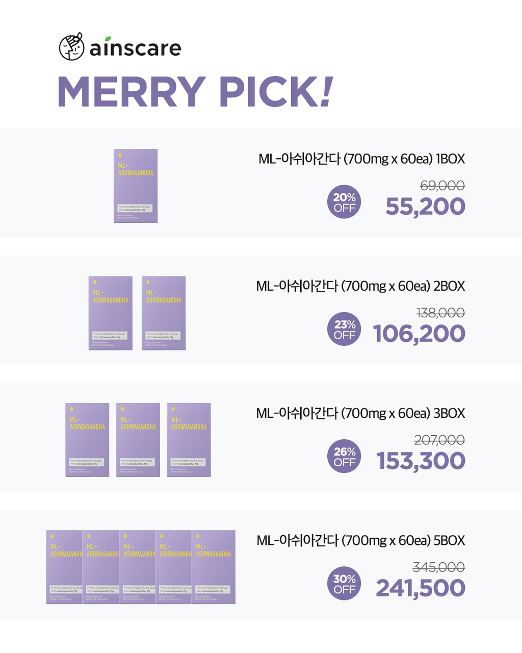 아쉬아간다 3box