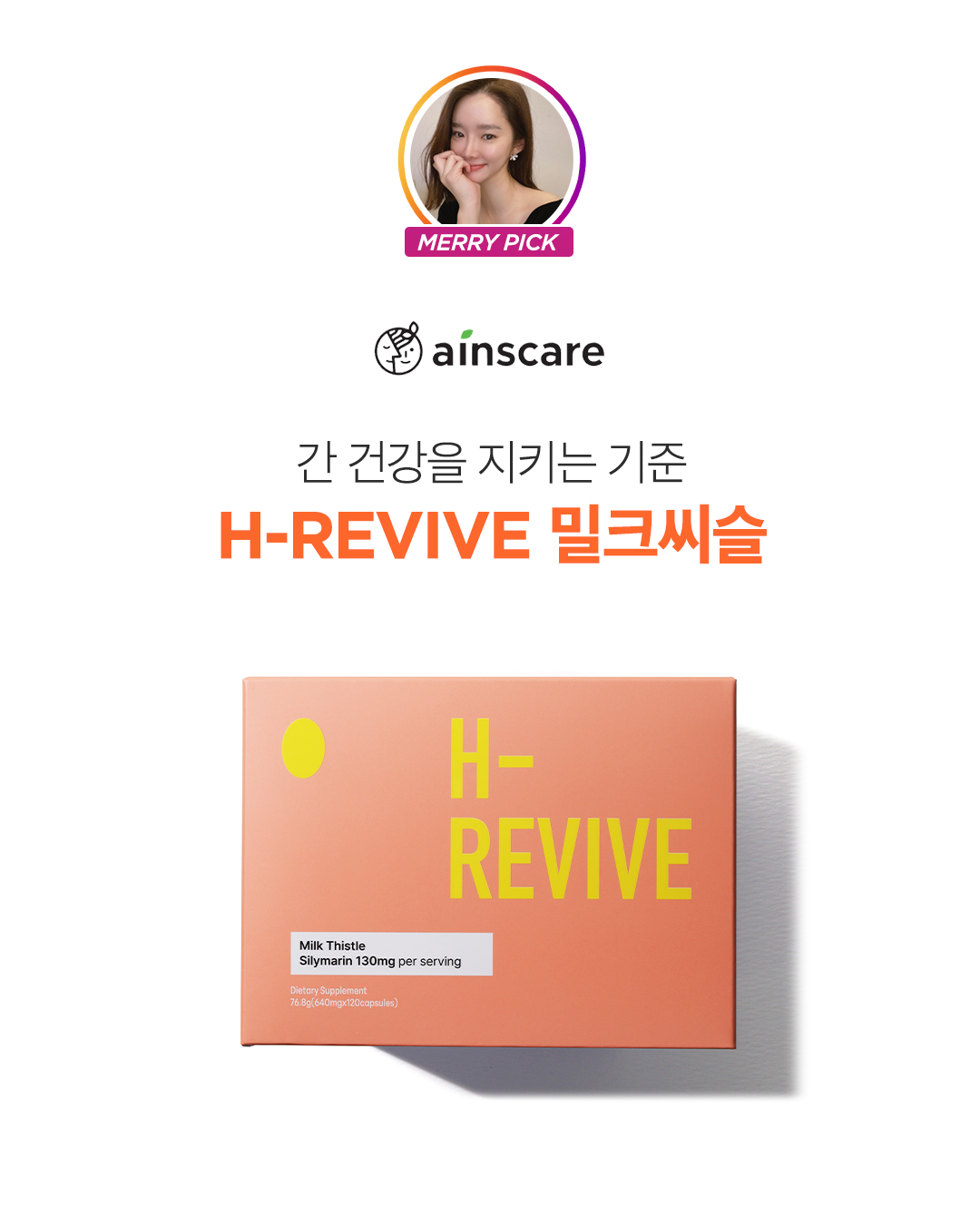 간 해독 밀크시슬 2box