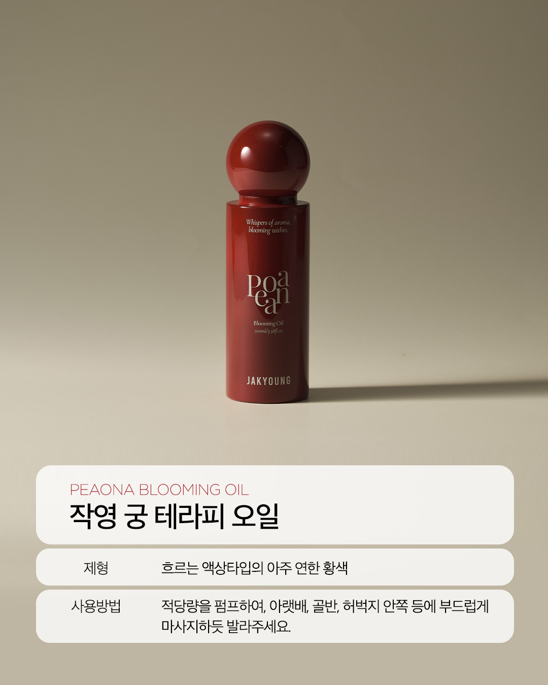 궁오일 1개