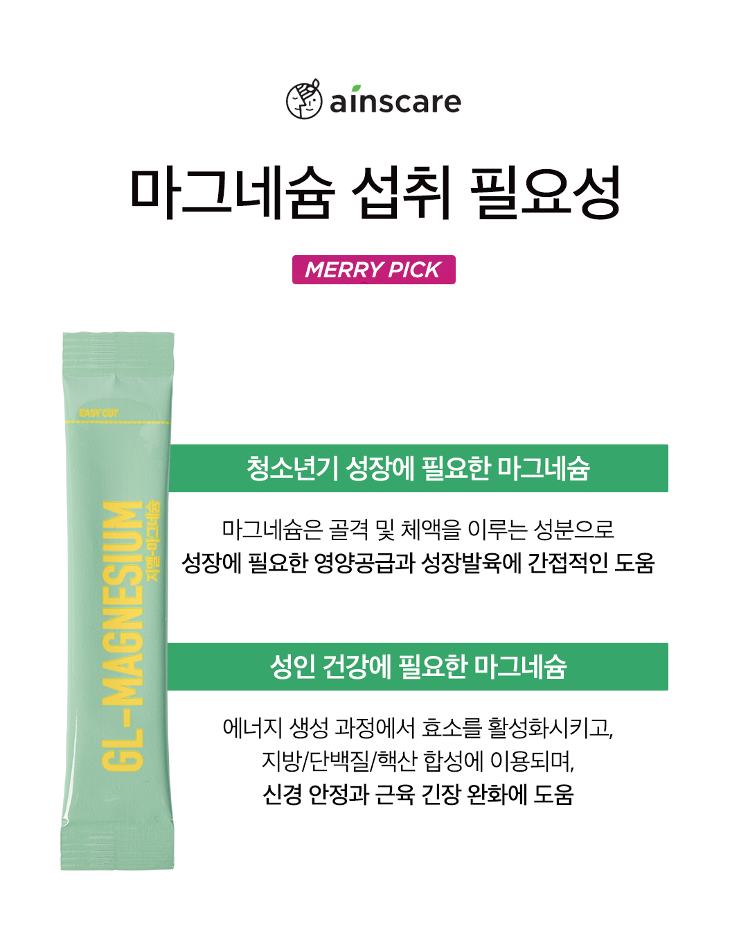 마그네슘 2box