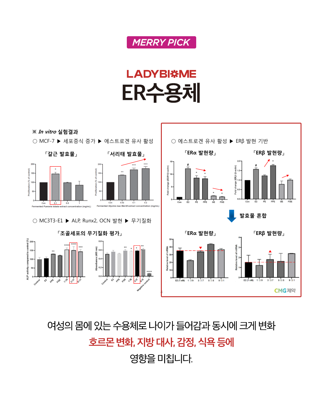 레디바이옴 6박스