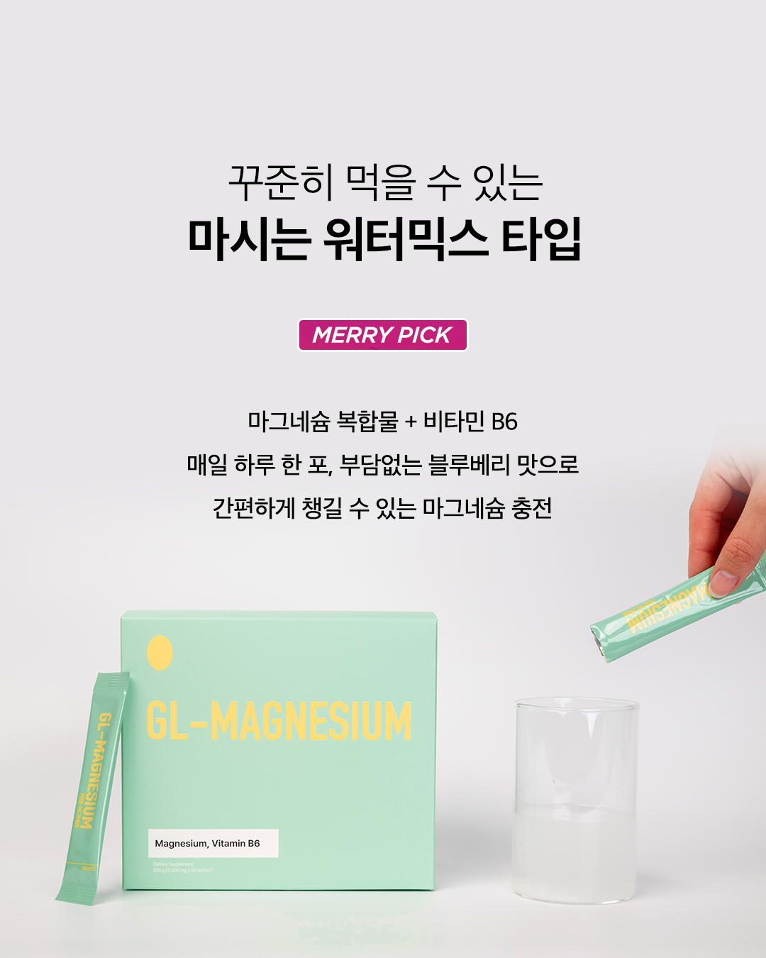 마그네슘 2box