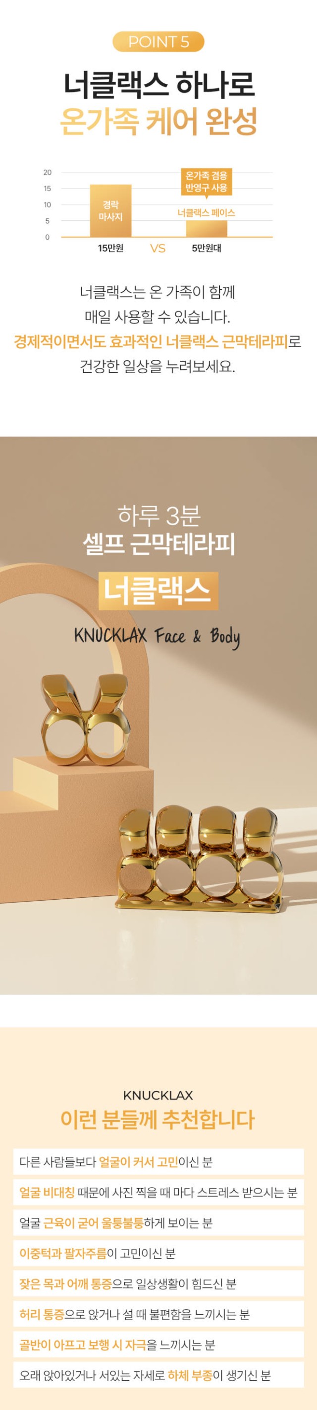 너클랙스 페이스 2개 + 바디 2개