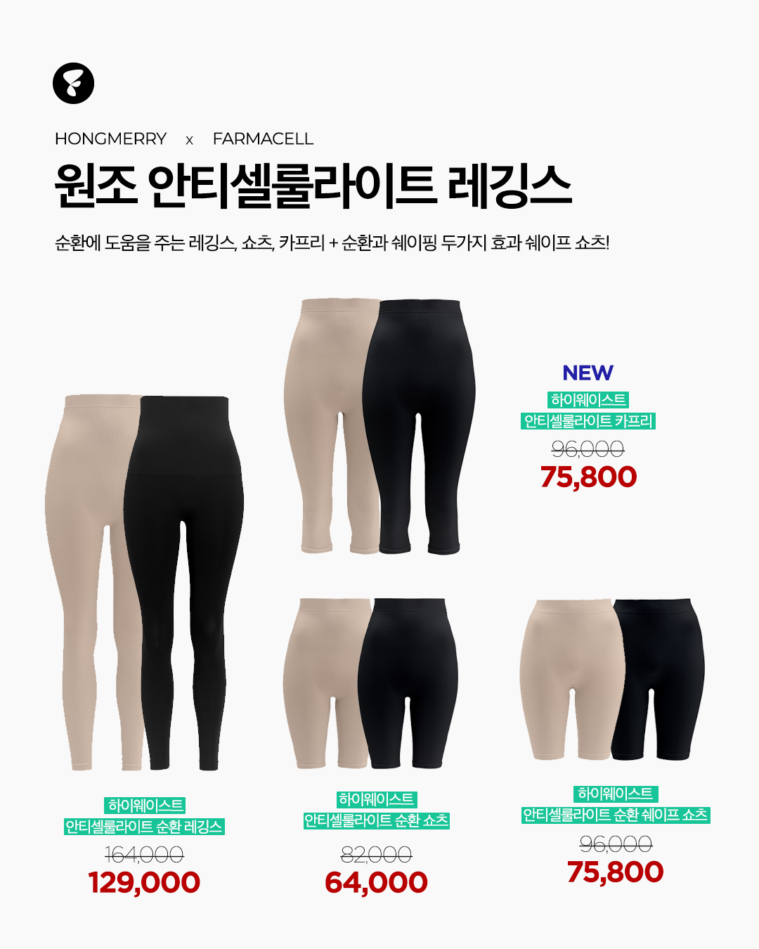 순환레깅스 10부