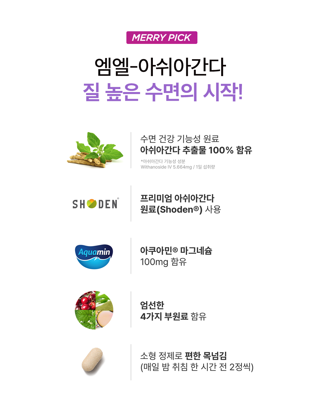 아쉬아간다 3box