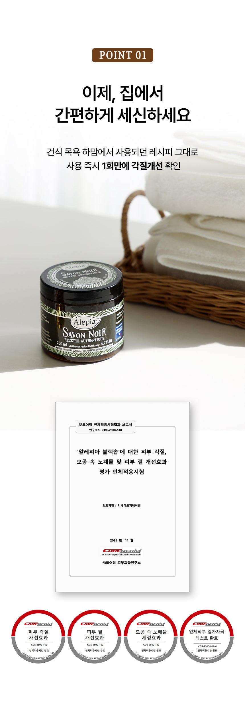 귀족때비누 3개
