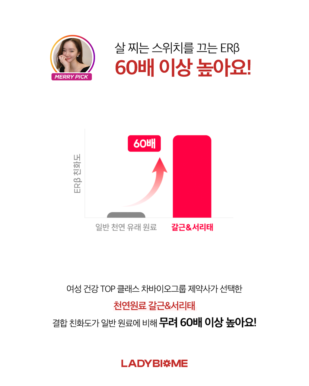 레디바이옴 6박스