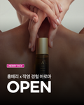 경혈아로마오일 2개