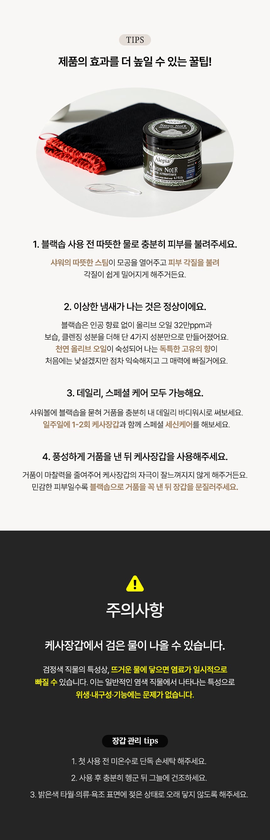 귀족때비누 3개
