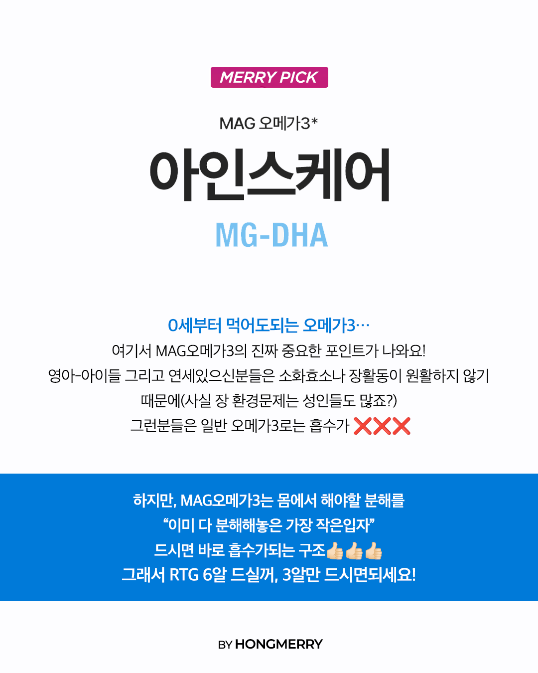 오메가3 1box