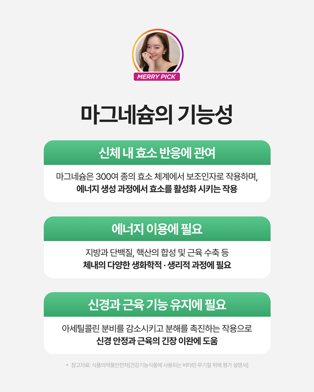마그네슘 2box