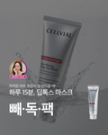 빼독팩 2개