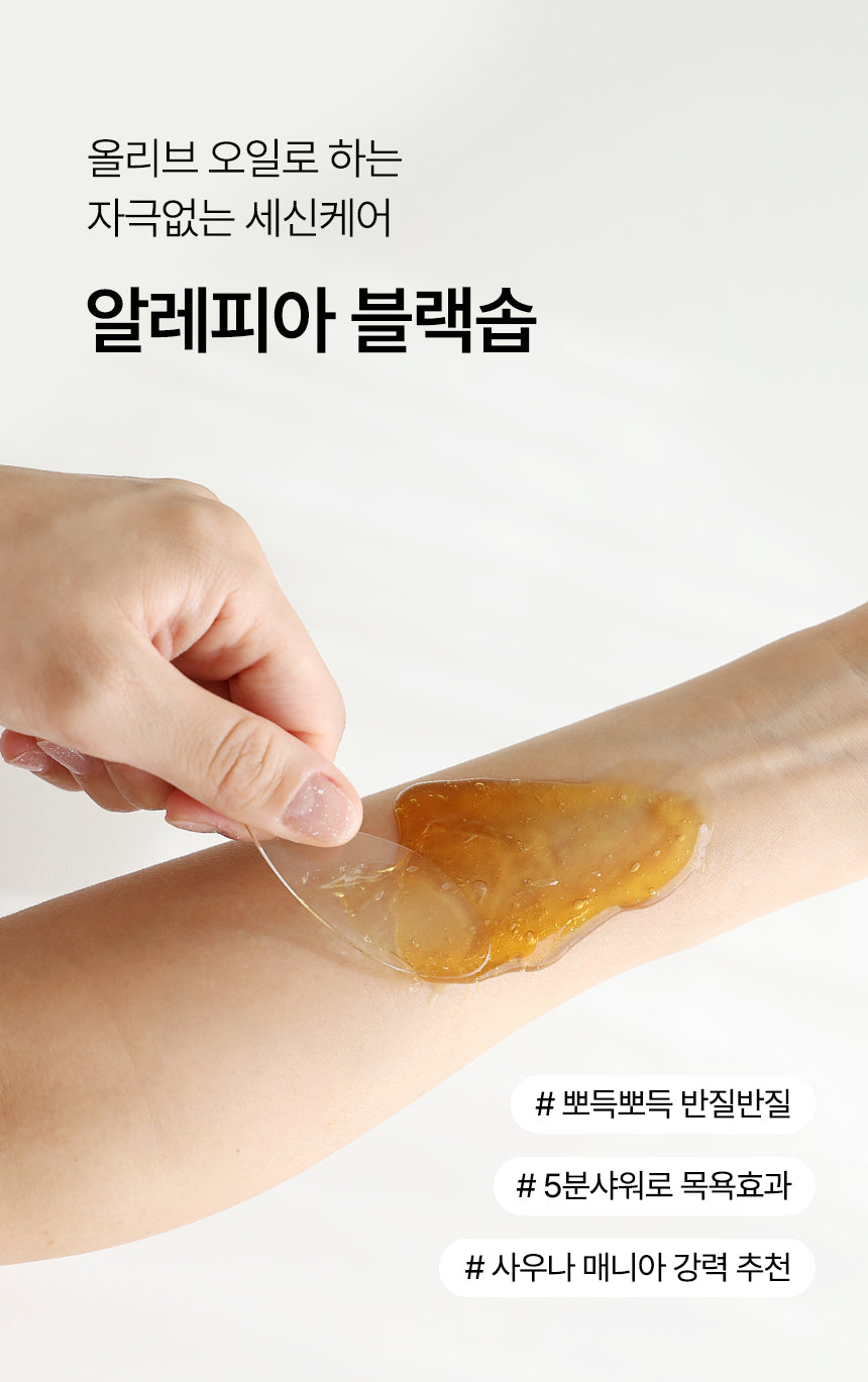 귀족때비누 3개