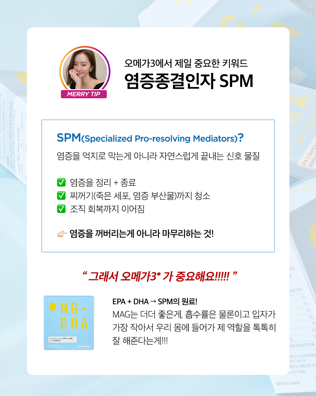 오메가3 1box