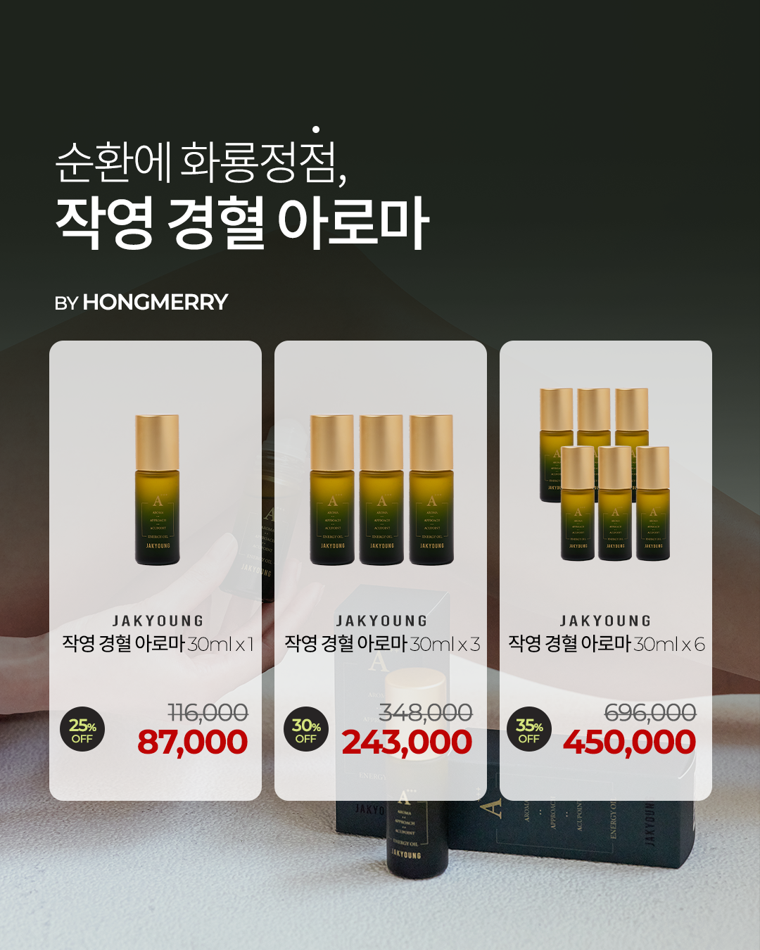 경혈아로마오일 1개