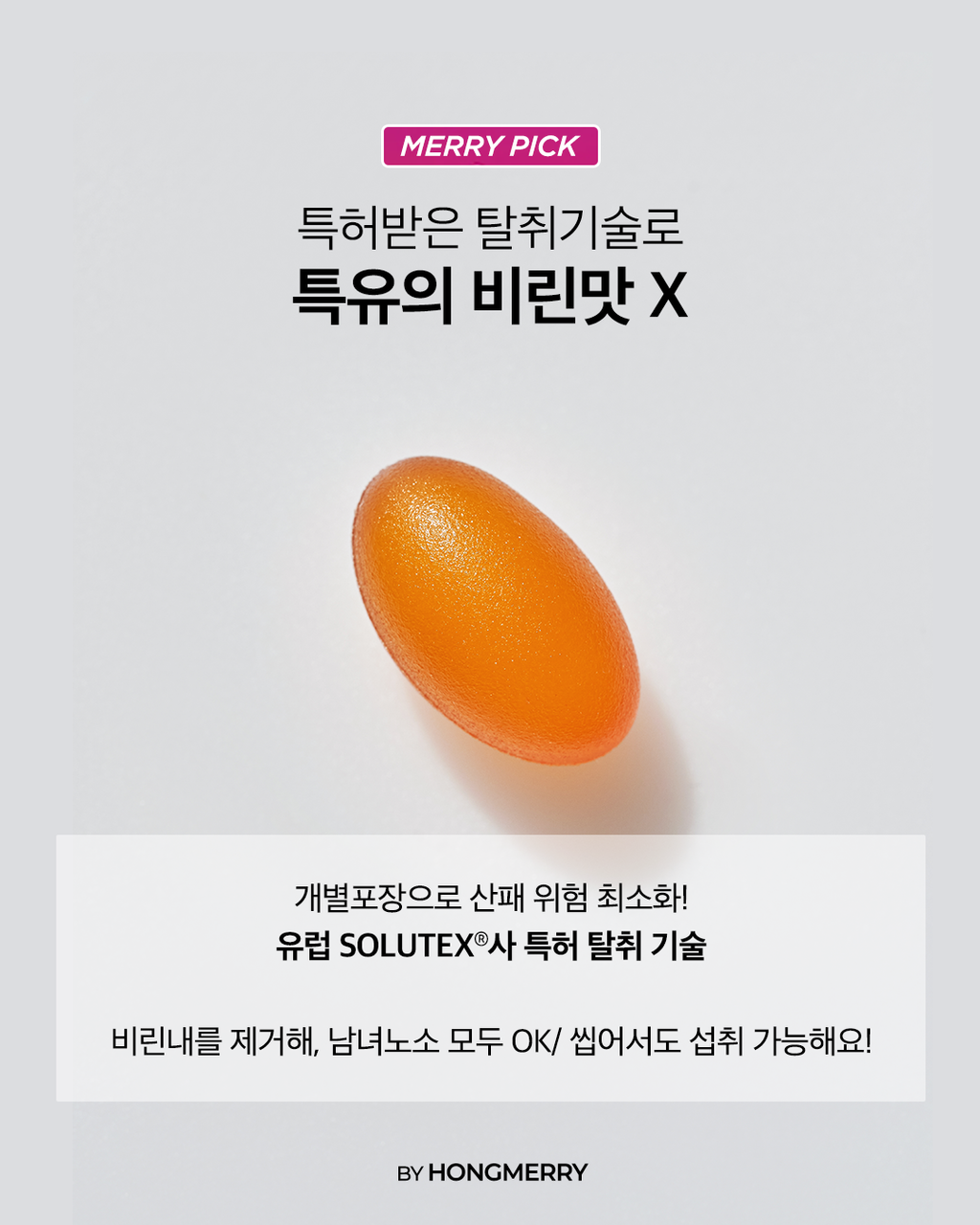 오메가3 1box