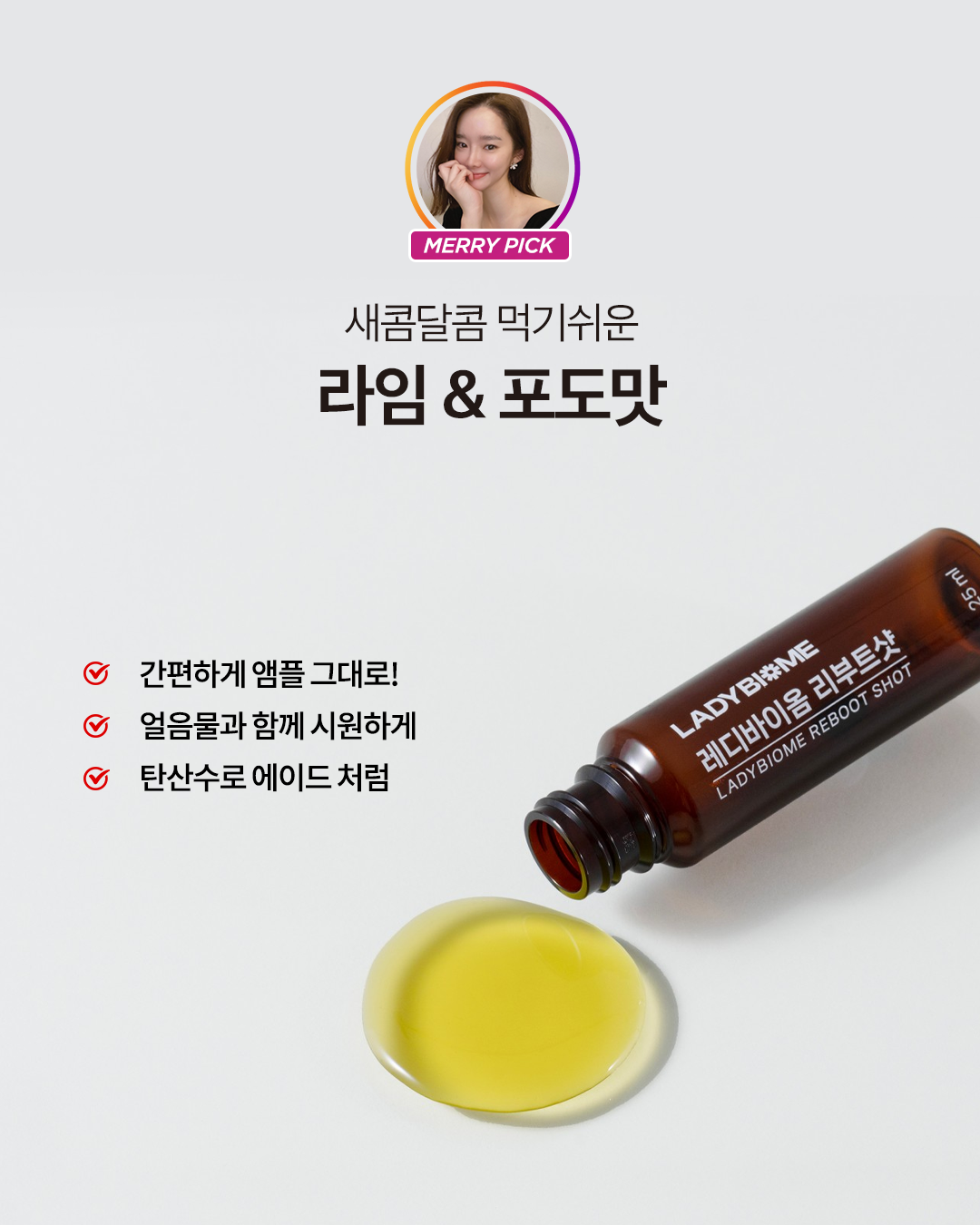 레디바이옴 6박스