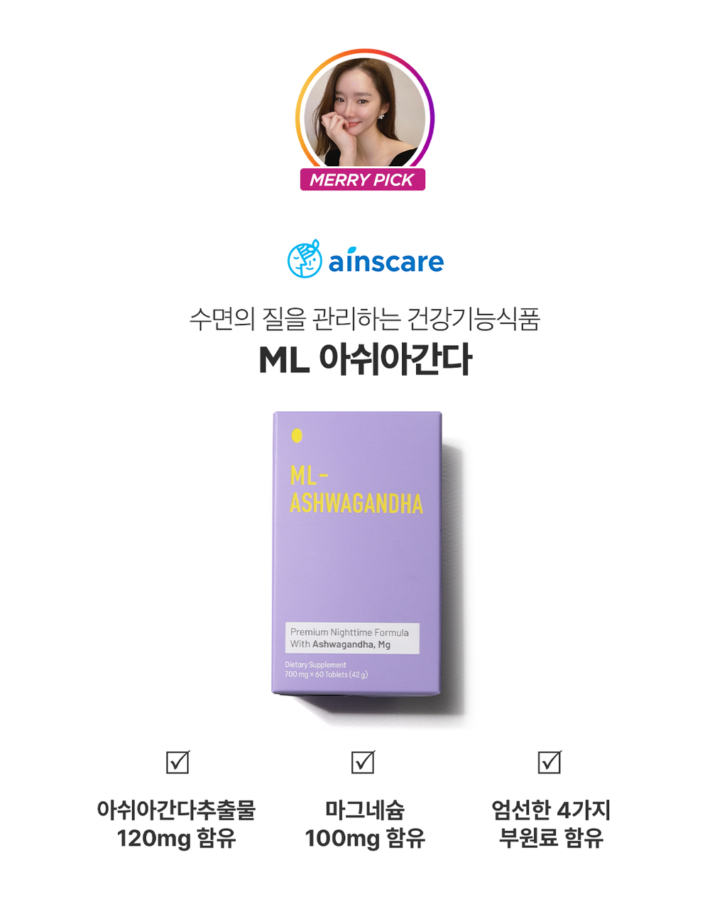 아쉬아간다 3box