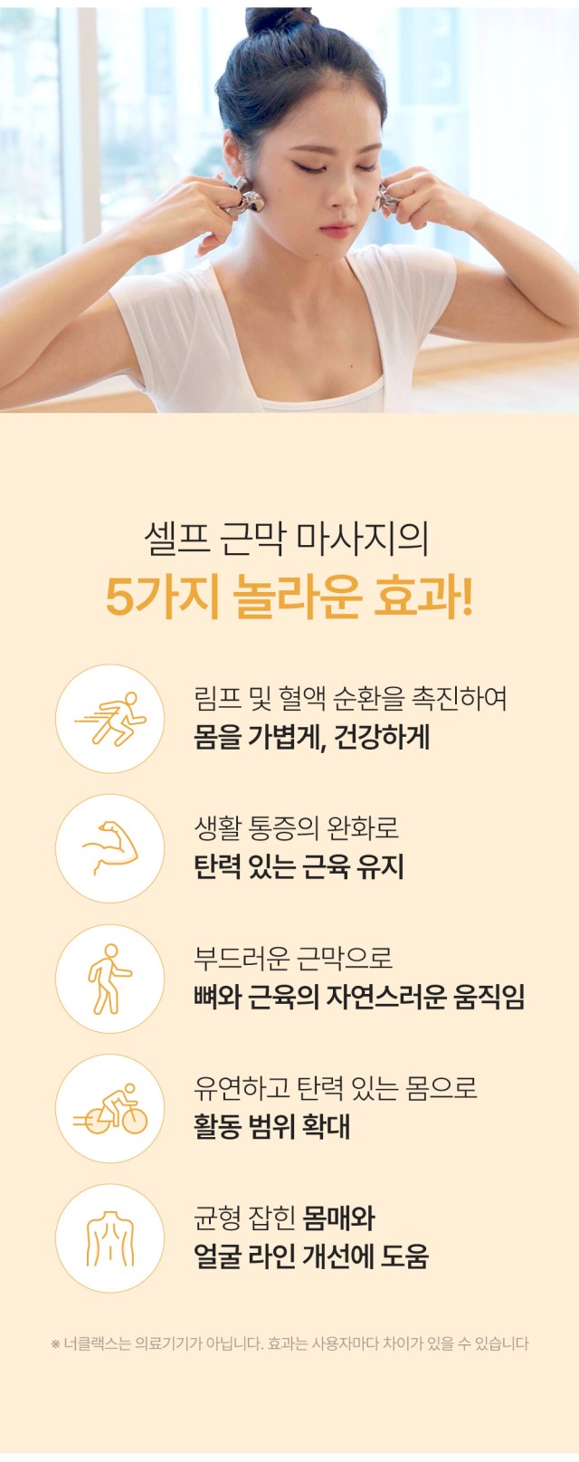 너클랙스 페이스 2개 + 바디 2개