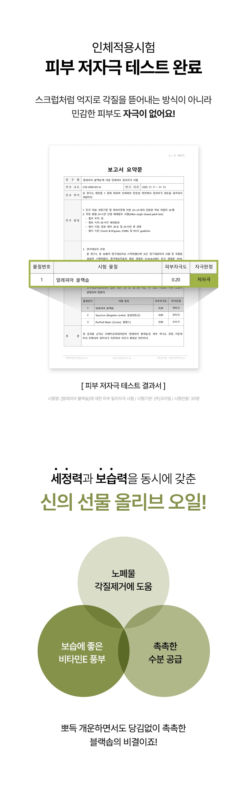 귀족때비누 3개