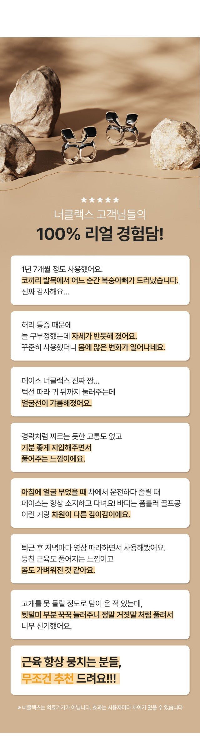 너클랙스 페이스 2개 + 바디 2개