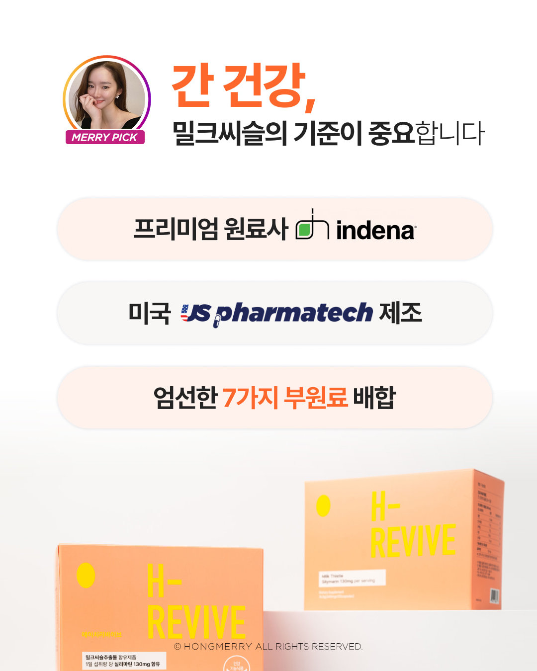 간 해독 밀크시슬 2box