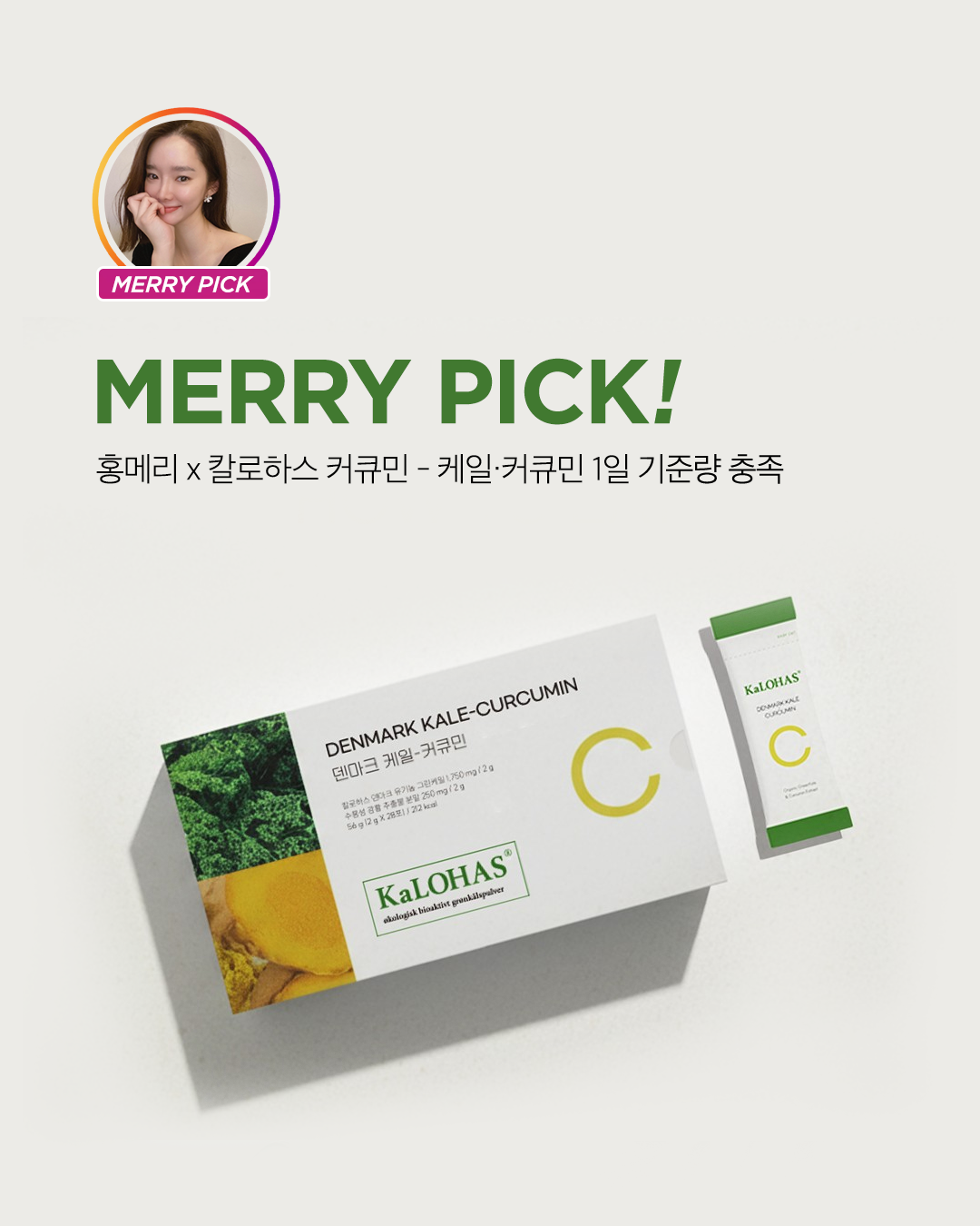 칼로하스 케일X커큐민 10box