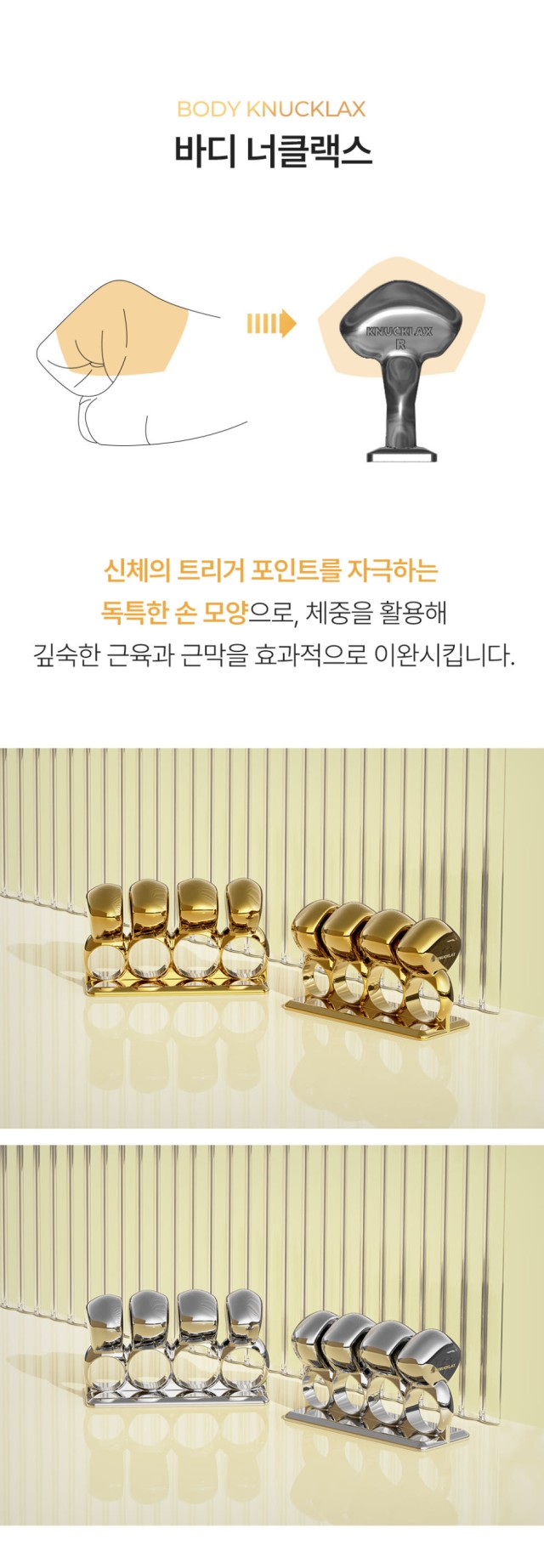 너클랙스 페이스 2개 + 바디 2개